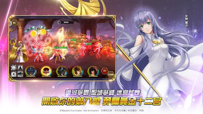 聖鬪士星矢：銀河之魂 android App screenshot 3